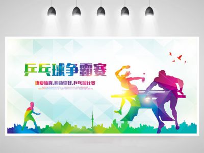 【2017-11-24】涪陵区乒乓球比赛-赛出水平，赛出风格