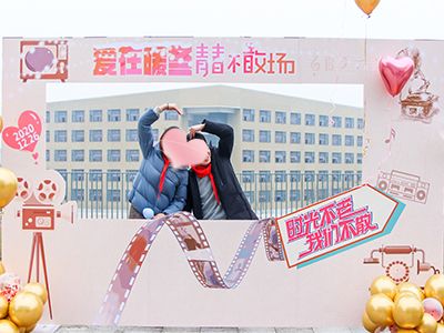 2020-12-26两江水土高新生态城“爱在暖冬·青春不散场”联谊活动